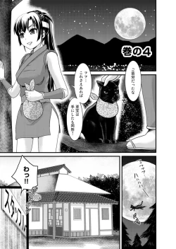 Page 80 of Binkan Sugiruyo Shigure2
