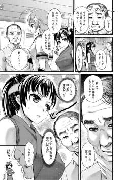 Page 84 of Binkan Sugiruyo Shigure2
