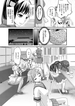 Page 87 of Binkan Sugiruyo Shigure2