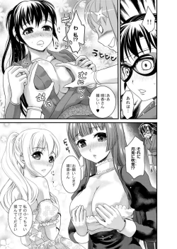 Page 90 of Binkan Sugiruyo Shigure2