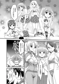 Page 91 of Binkan Sugiruyo Shigure2