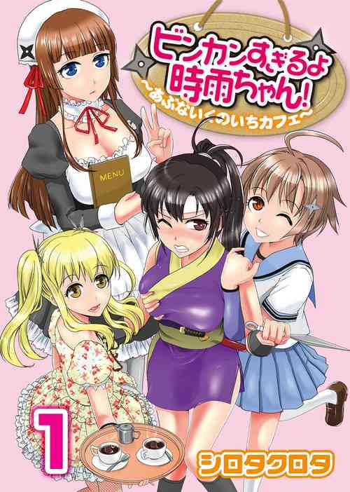 Download Binkan Sugiruyo Shigure2