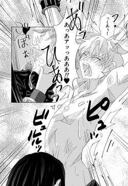 Page 20 of 'Sono Hi Made.' Series 1-Wa o Kusuri