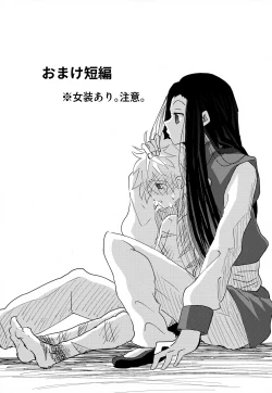 Page 26 of 'Sono Hi Made.' Series 1-Wa o Kusuri