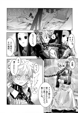 Page 28 of 'Sono Hi Made.' Series 1-Wa o Kusuri