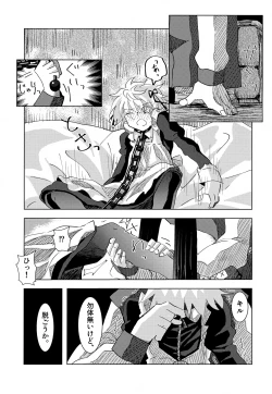 Page 30 of 'Sono Hi Made.' Series 1-Wa o Kusuri