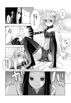 Page 31 of 'Sono Hi Made.' Series 1-Wa o Kusuri