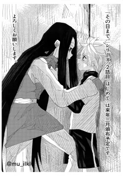 Page 36 of 'Sono Hi Made.' Series 1-Wa o Kusuri