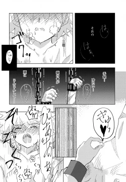 Page 7 of 'Sono Hi Made.' Series 1-Wa o Kusuri