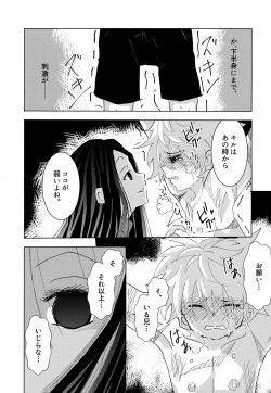 Page 8 of 'Sono Hi Made.' Series 1-Wa o Kusuri