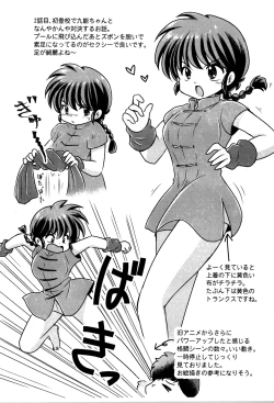 Page 4 of Ranma 1/2 Okaeri!
