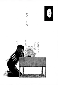 Page 28 of Tomaranai Tomerarenai