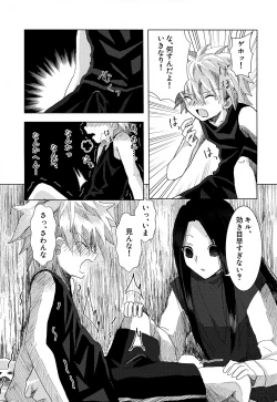 Page 7 of Tomaranai Tomerarenai