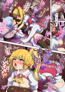 Page 16 of Flan-chan feels lust for Futanari Remilia