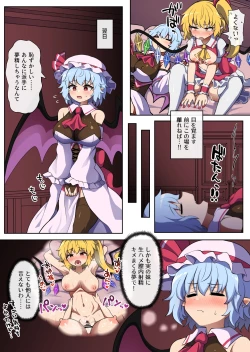 Page 20 of Flan-chan feels lust for Futanari Remilia