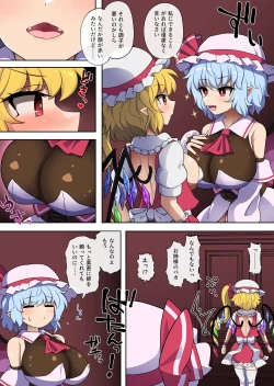 Page 2 of Flan-chan feels lust for Futanari Remilia