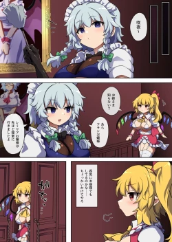 Page 6 of Flan-chan feels lust for Futanari Remilia