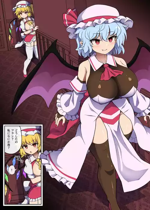 Download Flan-chan feels lust for Futanari Remilia