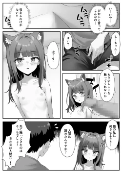 Page 10 of Shibushibu Tanomi o Kiite kureru Uchi no Neko 2