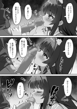 Page 18 of Shibushibu Tanomi o Kiite kureru Uchi no Neko 3