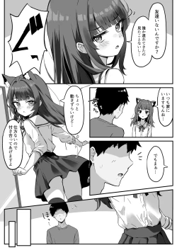Page 6 of Shibushibu Tanomi o Kiite kureru Uchi no Neko 3