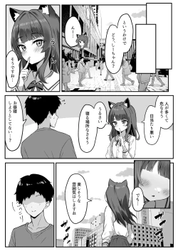Page 7 of Shibushibu Tanomi o Kiite kureru Uchi no Neko 3