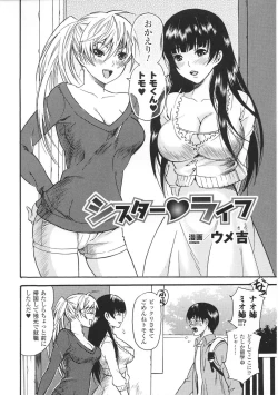 Page 10 of Oneechan Zukushi