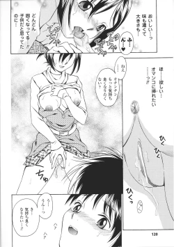 Page 122 of Oneechan Zukushi