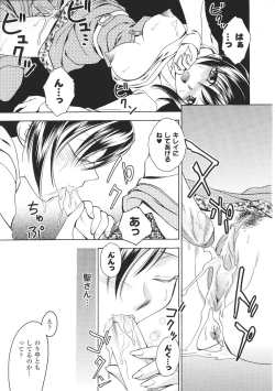 Page 127 of Oneechan Zukushi