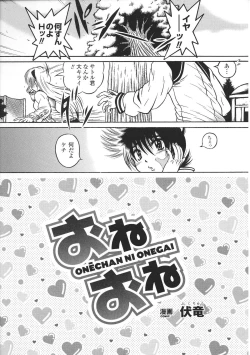 Page 129 of Oneechan Zukushi