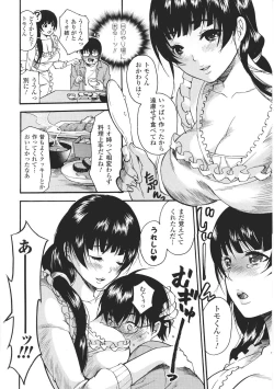Page 12 of Oneechan Zukushi