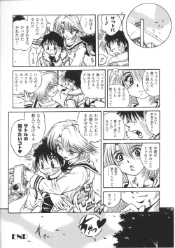 Page 144 of Oneechan Zukushi