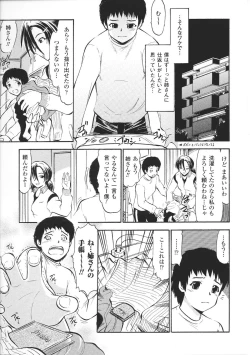 Page 149 of Oneechan Zukushi