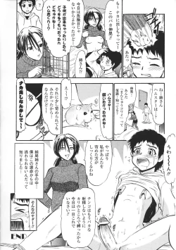 Page 160 of Oneechan Zukushi