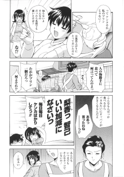 Page 162 of Oneechan Zukushi