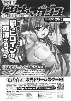 Page 179 of Oneechan Zukushi