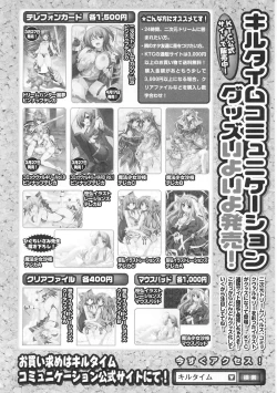 Page 180 of Oneechan Zukushi