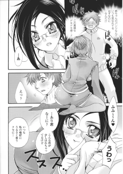 Page 54 of Oneechan Zukushi