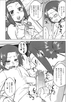 Page 79 of Oneechan Zukushi