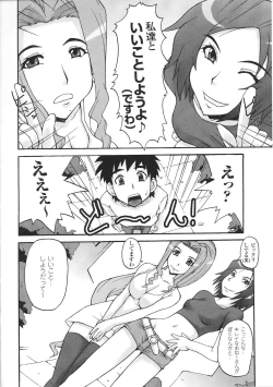 Page 92 of Oneechan Zukushi