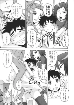 Page 93 of Oneechan Zukushi