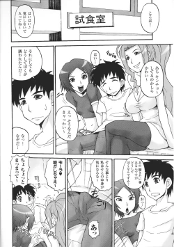Page 94 of Oneechan Zukushi