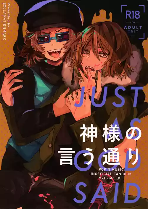 Download Kamisama no Iu Toori