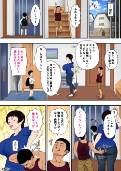 Page 30 of 由美子おばちゃん、クソガキチ○ポに完全敗北