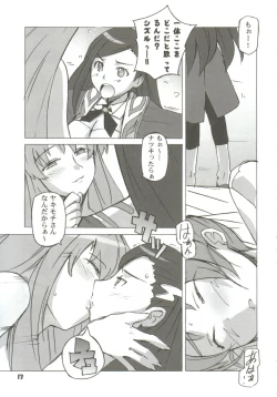 Page 15 of Gals XXX.HG