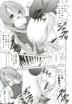 Page 73 of Gals XXX.HG