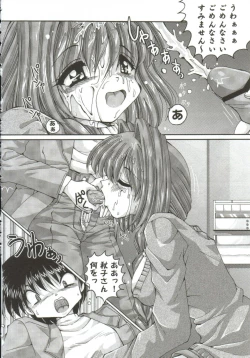 Page 88 of Gals XXX.HG