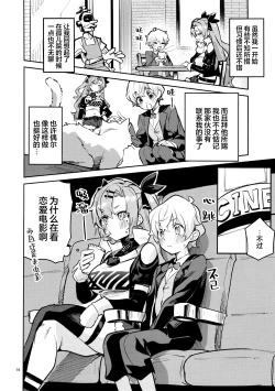 Page 13 of Natsuita Hiroimono | 所拾起的怀念之物