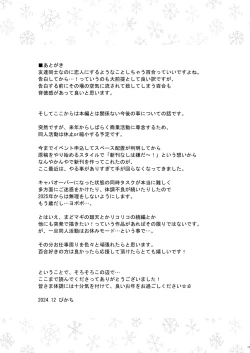 Page 16 of Tomodachi