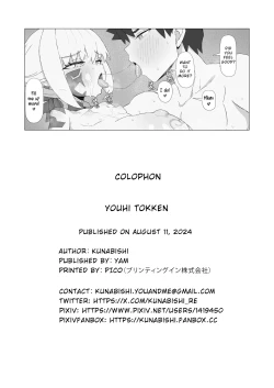 Page 40 of Youhi Tokken